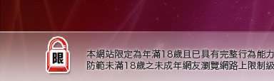 淫蕩女孩貼片本網站限定年滿18歲方可瀏覽